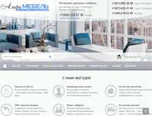 Tablet Screenshot of allmebel-spb.ru